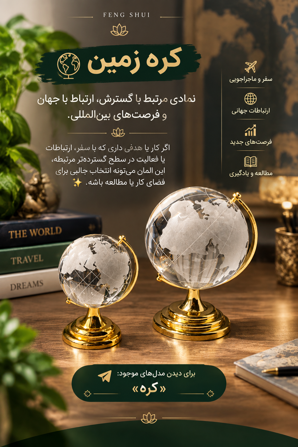 کره زمین سایز۲