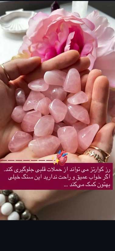 تامبل رزکوارتز