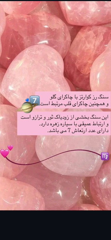 قلب رزکوارتز دونه ای